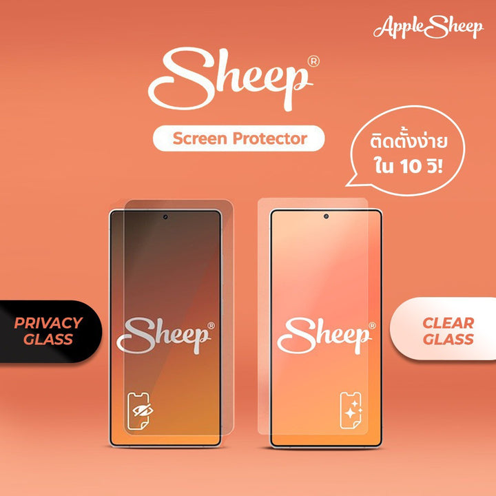 ฟิล์มกระจก samsung s26 ultra sheep screen protector กันมอง ติดง่าย ซัมซุง 9H กันรอย