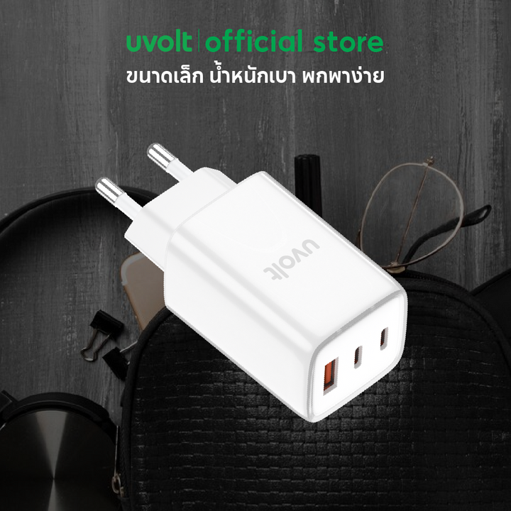 Fast Charge Adapter พร้อมส่ง ของแท้ Uvolt รับประกัน 2 ปี หัวชาร์จ