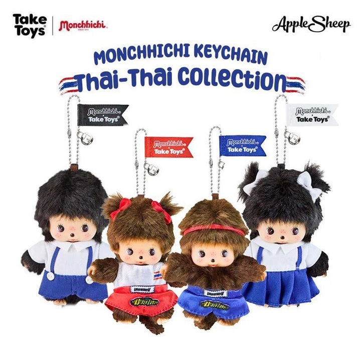พวงกุญแจ Monchhichi Thai-Thai Collection ม่อนชิชิ ลิขสิทธิ์แท้ Take Toys รวม 4 แบบ