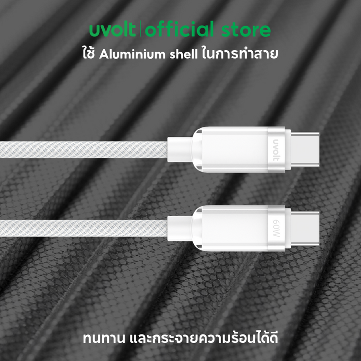 สายชาร์จเร็ว usb type c Uvolt ชาร์จไว 60w สายถักทนแรงดึง ยาว 1.2 เมตร