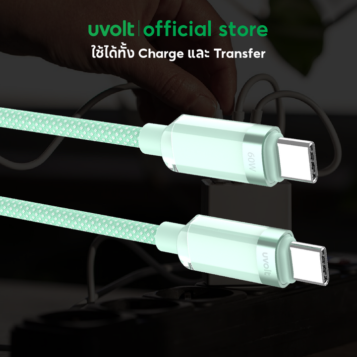 Uvolt สายชาร์จ usb c สายทนไม่ขาดง่าย รองรับ pd 60w fast charge ใช้ทุกวัน