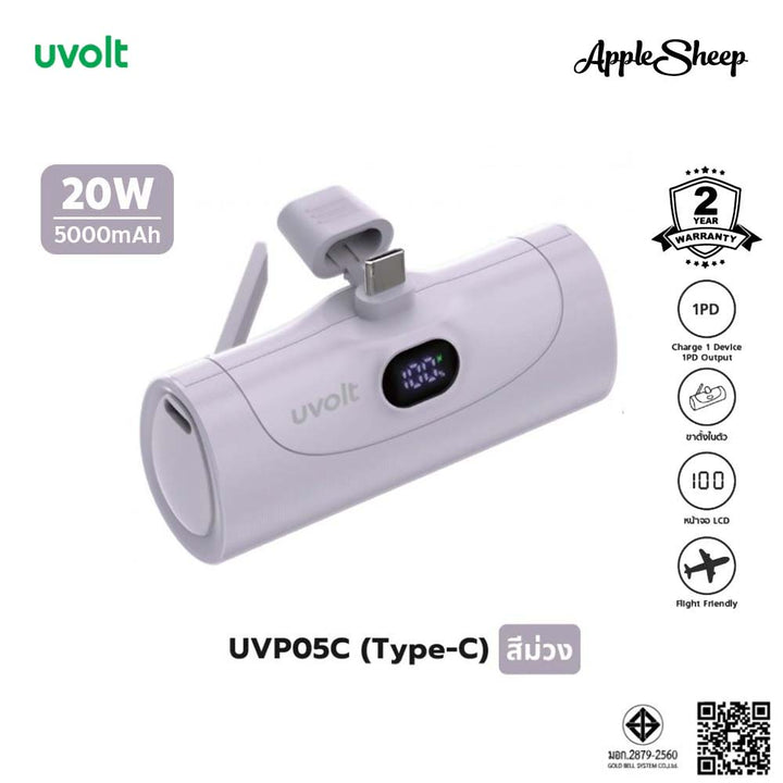 พาวเวอร์แบงค์ขนาดเล็ก Uvolt พกง่าย ชาร์จไว iphone samsung usb c pd