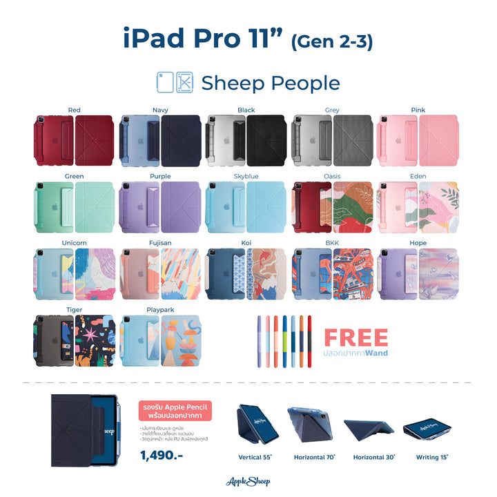 เคสไอแพดโปร 11 2021 เจน3 พับได้ทั้งแนวตั้ง แนวนอน ใส่ปลอกปากกาได้ ทุกสี ทุกลาย