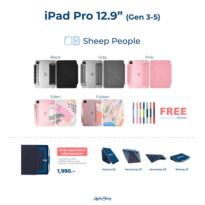 เคสไอแพดโปร 12.9 เจน 3-5 พับได้หลากหลาย ใส่ปลอกปากกาได้ ทุกสี ทุกลาย