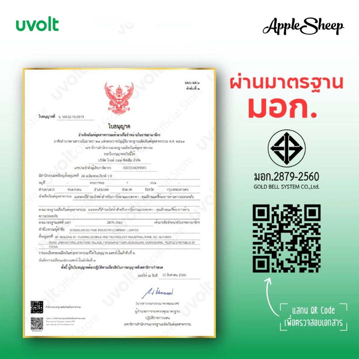 power bank 20w พอร์ต lightning สำหรับไอโฟน Uvolt พาวเวอร์แบงค์พกง่าย