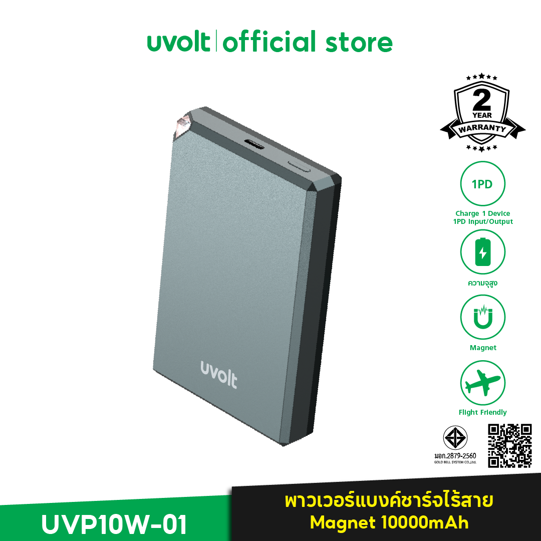 Uvolt พาวเวอร์แบงค์ไร้สาย MagSafe แบตสำรอง 10000mAh ชาร์จเร็ว iPhone พกพาสะดวก