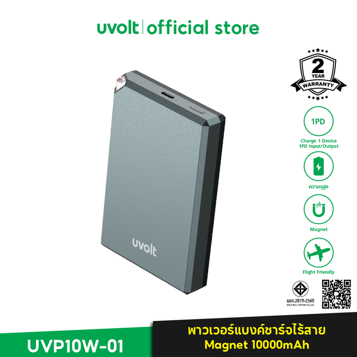 Uvolt พาวเวอร์แบงค์ไร้สาย MagSafe แบตสำรอง 10000mAh ชาร์จเร็ว iPhone พกพาสะดวก