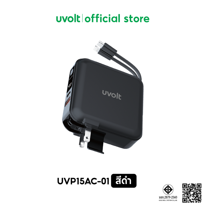 Power Bank Uvolt ชาร์จไว ขาปลั๊กในตัว ใช้ได้กับทุกอุปกรณ์ มีสาย Lightning