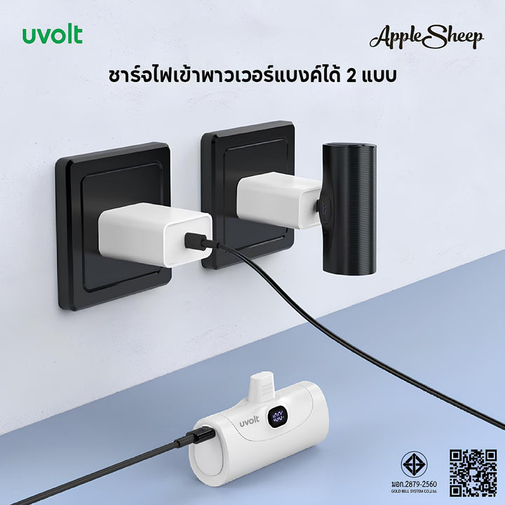 Uvolt พาวเวอร์แบงค์เล็ก จอแสดงผล led lightning iphone พกพาสะดวก 20w pd
