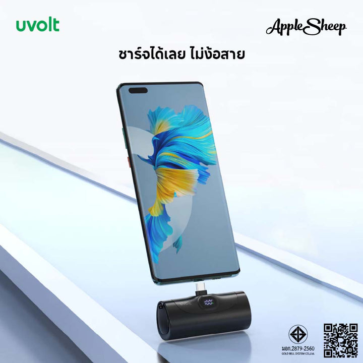 Uvolt แบตสำรองพกพา 5000mAh powerbank mini จอ led pd 20w iphone