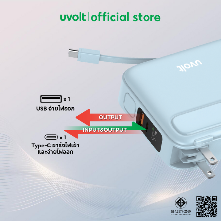 แบตสำรองไฟแรง Uvolt power bank พกพาสะดวก ชาร์จเร็ว ใช้งานง่าย