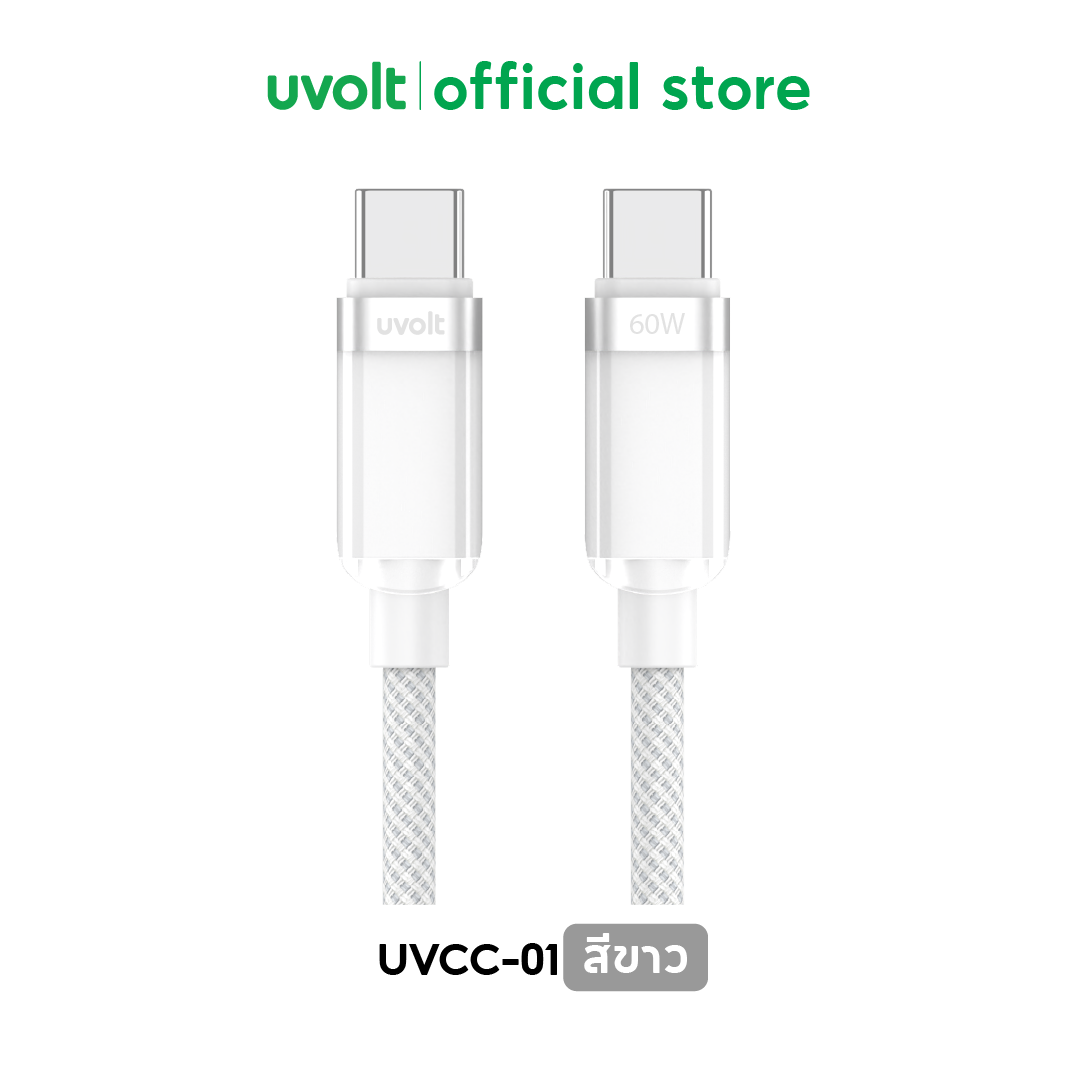 สายชาร์จ usb c to usb c Uvolt สายถักทนไม่หักงอ รองรับ pd 60w ความยาว 1.2m