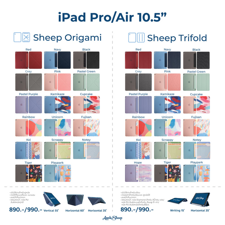 เคสไอแพดโปร 10.5 แอร์ 10.5 trifold พับสามทบ ทุกสี ทุกลาย