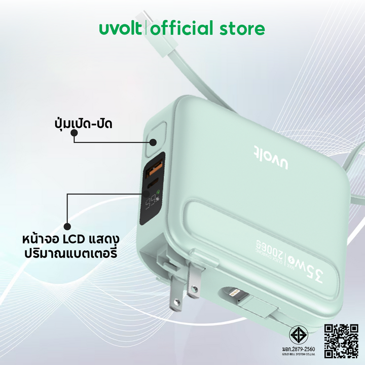 Uvolt พาวเวอร์แบงค์ type c lightning usb ใช้ขึ้นเครื่องได้ ชาร์จไว 35w