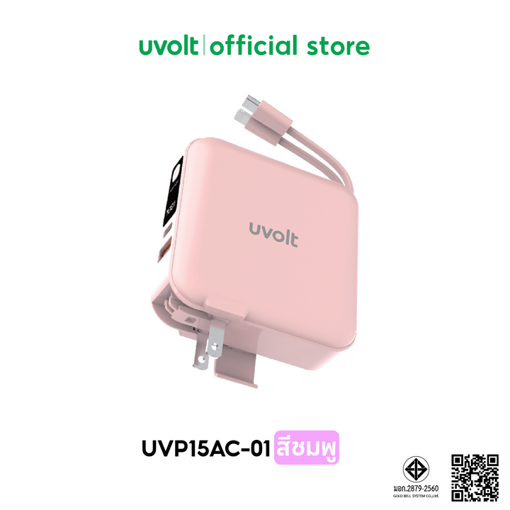 แบตสำรอง มีสายในตัว Uvolt พาวเวอร์แบงค์ชาร์จไว ขาปลั๊กพับเก็บได้ จอ LED