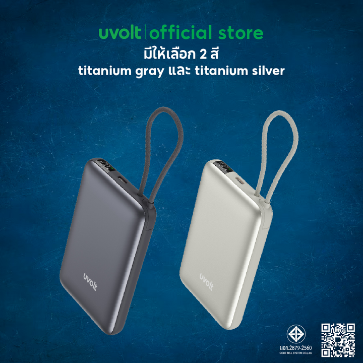 Power Bank Uvolt MagSafe พาวเวอร์แบงค์ไร้สาย แบตสำรองแม่เหล็ก ชาร์จเร็ว PD22.5W