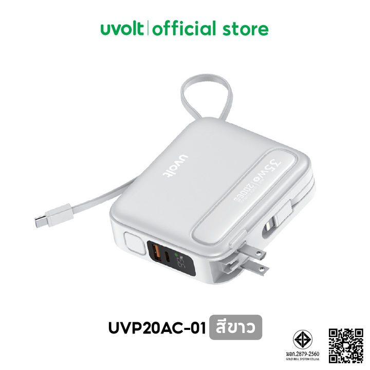 Uvolt powerbank มีสายในตัว usb a lightning type c พาวเวอร์แบงค์พกพา