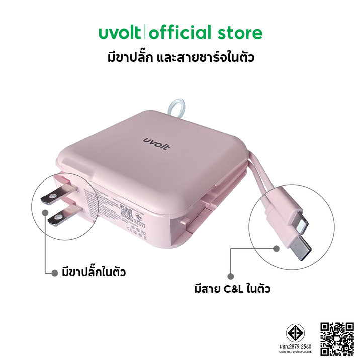 Uvolt พาวเวอร์แบงค์ มีสายในตัว ขาปลั๊กในตัว ชาร์จไว PD พาวเวอร์แบงค์ชาร์จเร็ว