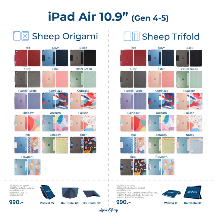 เคสไอแพด air4 air5 10.9 นิ้ว รุ่น trifold พับจีบ ทุกสี ทุกลาย