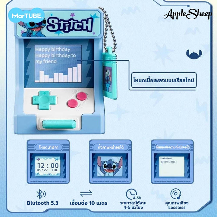 ลำโพง บลูทูธ ไร้สาย martube สติทช์ bluetooth speaker stitch disney ของเล่น คอนโซลเกม