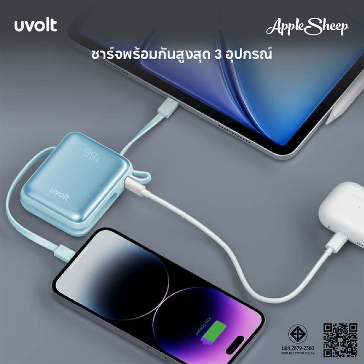 Power Bank 10000mAh Uvolt พาวเวอร์แบงค์ Type-C Lightning สายชาร์จในตัว ชาร์จพร้อมกัน 3 อุปกรณ์