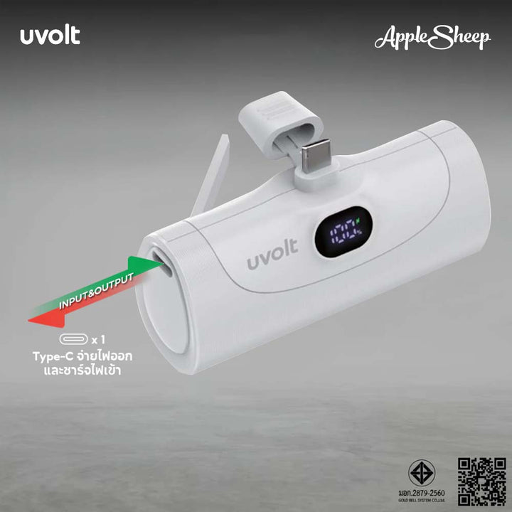 แบตสำรองขนาดเล็ก 5000mah Uvolt พาวเวอร์แบงค์ชาร์จเร็ว pd20w พกง่าย