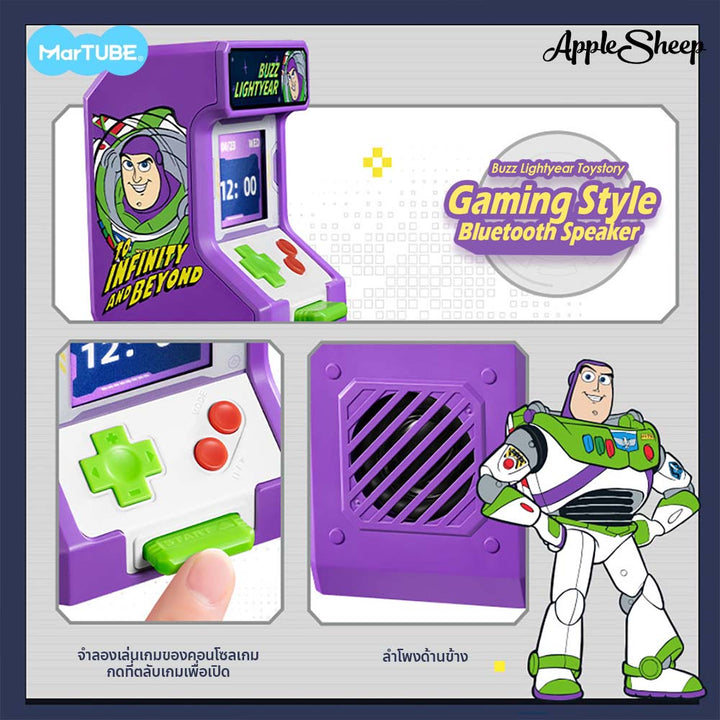ลำโพง บลูทูธ ไร้สาย ทอย สตอรี่ บัซ ไลท์เยียร์ martube toy story buzz lightyear bluetooth speaker คอนโซลเกม ของเล่น
