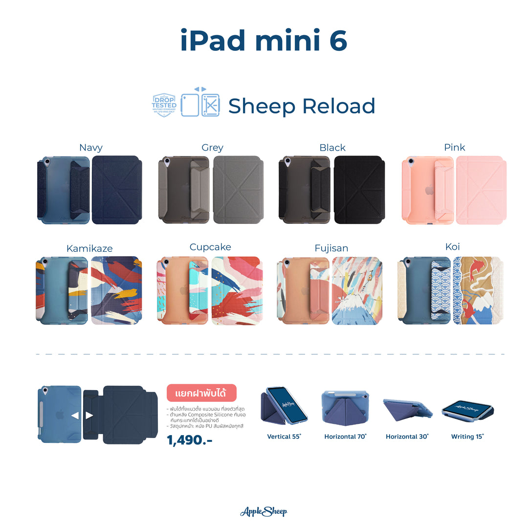 เคสไอแพด mini 6 กันกระแทก กันงอ ถอดปกได้ ทุกสี ทุกลาย