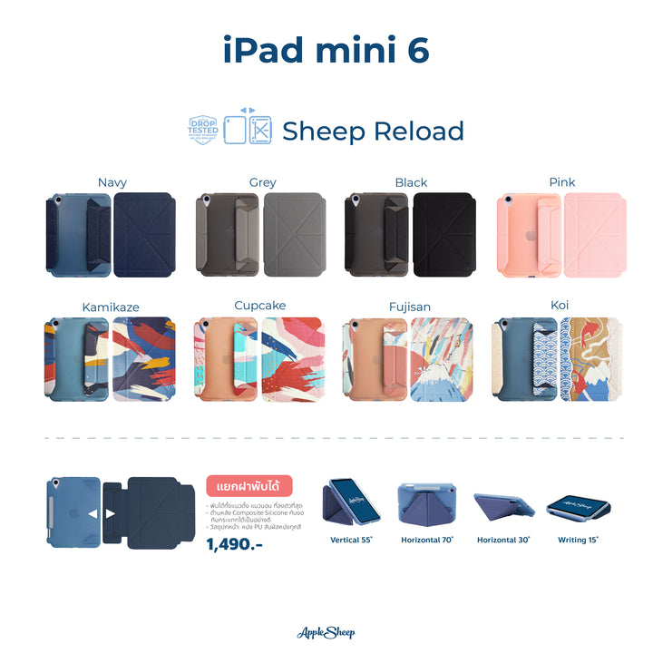 เคสไอแพด mini 6 กันกระแทก กันงอ ถอดปกได้ ทุกสี ทุกลาย