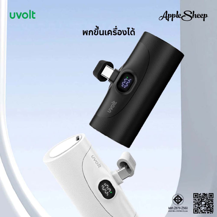 Uvolt powerbank 20w pd พาวเวอร์แบงค์ mini type c สำหรับ iphone android