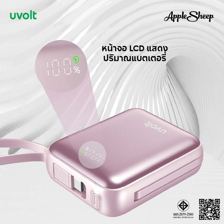 พาวเวอร์แบงค์ชาร์จไว 10000mAh Uvolt พาวเวอร์แบงค์บาง ขึ้นเครื่องได้ LED Display รองรับ PD QC