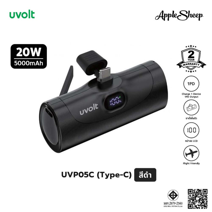 Uvolt พาวเวอร์แบงค์เล็ก ขึ้นเครื่องได้ ชาร์จไว 20w แสดงสถานะแบต led