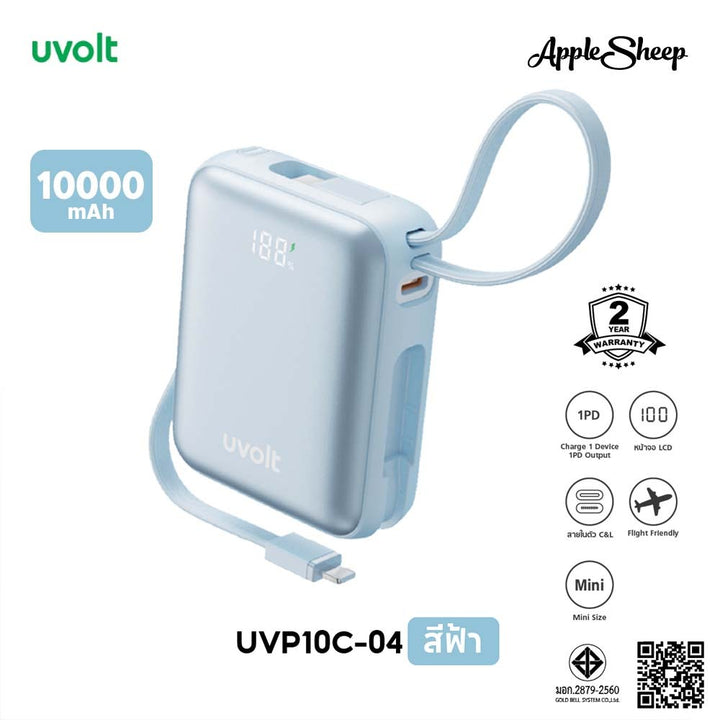 Uvolt Power Bank พกพาง่าย PD20W QC3.0 พาวเวอร์แบงค์ชาร์จเร็ว สาย Type-C Lightning LED Screen