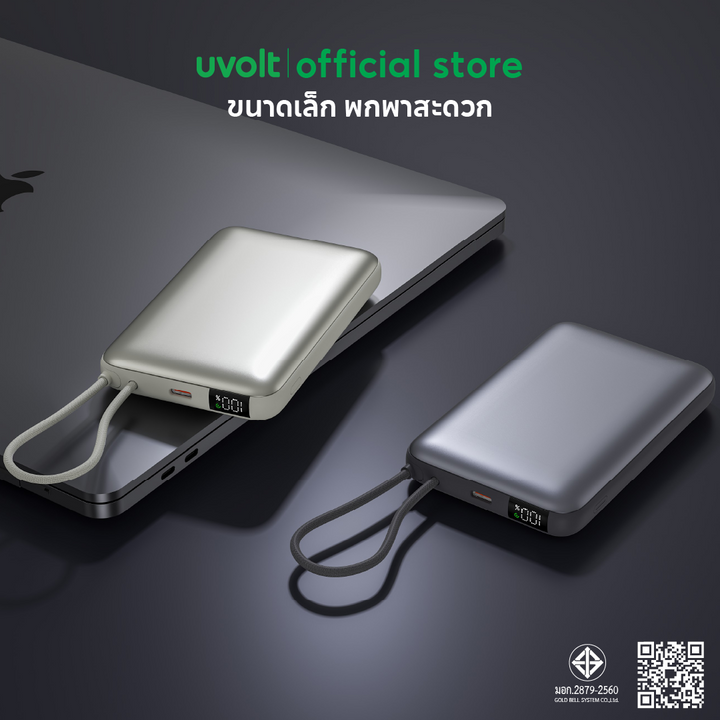 Power Bank Uvolt มีสายชาร์จในตัว พาวเวอร์แบงค์ไร้สายไอโฟน พาวเวอร์แบงค์ขนาดเล็ก