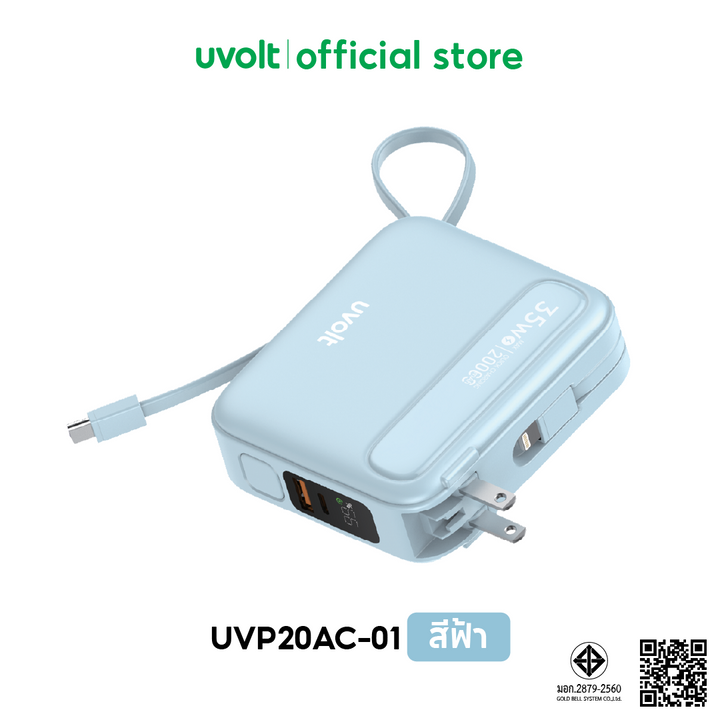 Uvolt แบตสำรองชาร์จเร็ว pd qc3.0 type c usb พาวเวอร์แบงค์พับปลั๊กได้