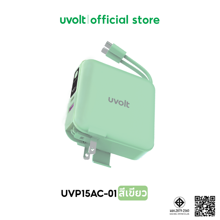 พาวเวอร์แบงค์สายชาร์จในตัว Uvolt พาวเวอร์แบงค์ PD20W PD22.5W แบตสำรอง