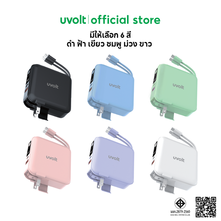 Power Bank มีสายในตัว Uvolt พาวเวอร์แบงค์พกพา ชาร์จไว ความจุ 15000mAh