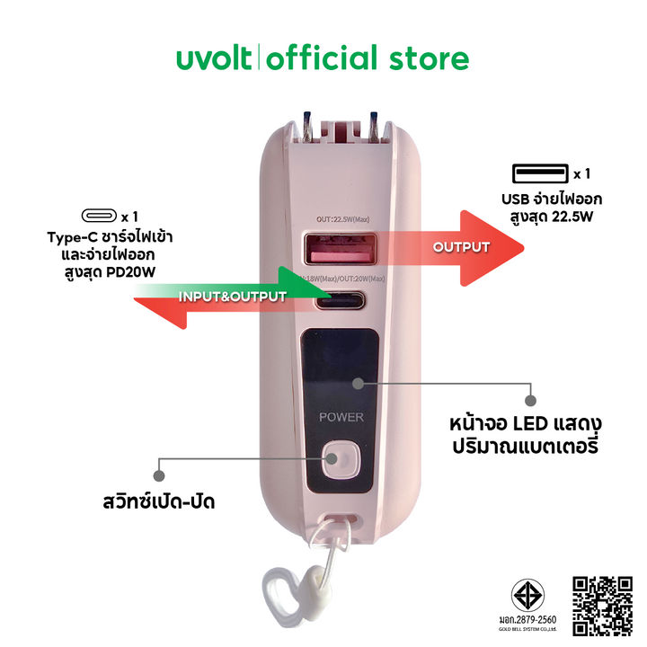 แบตสำรอง Uvolt ชาร์จเร็ว 15000mAh พาวเวอร์แบงค์ มีสายชาร์จในตัว พกพาสะดวก