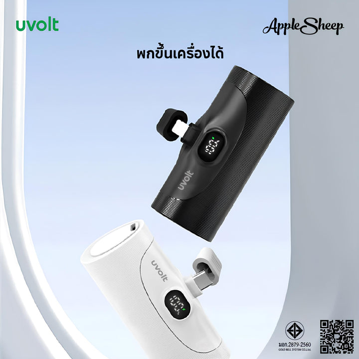 power bank สำหรับ iphone พอร์ต lightning Uvolt ชาร์จไว 5000mah ขึ้นเครื่องได้