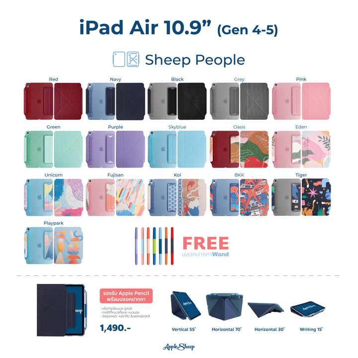 เคสไอแพด air4 air5 10.9 นิ้ว รุ่น people พับได้ทั้งแนวตั้ง แนวนอน รางปากกาใหญ่ ทุกสี ทุกลาย