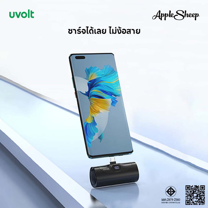 แบตสำรอง iphone lightning Uvolt พาวเวอร์แบงค์จิ๋ว ชาร์จไว ใช้งานง่าย