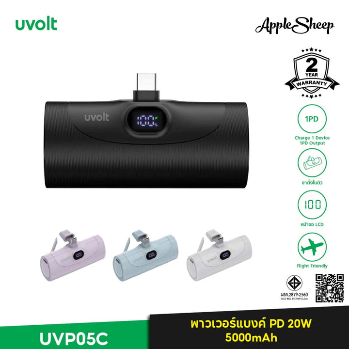 Uvolt พาวเวอร์แบงค์มินิ power bank 5000mAh ชาร์จเร็ว type c พกพาง่าย