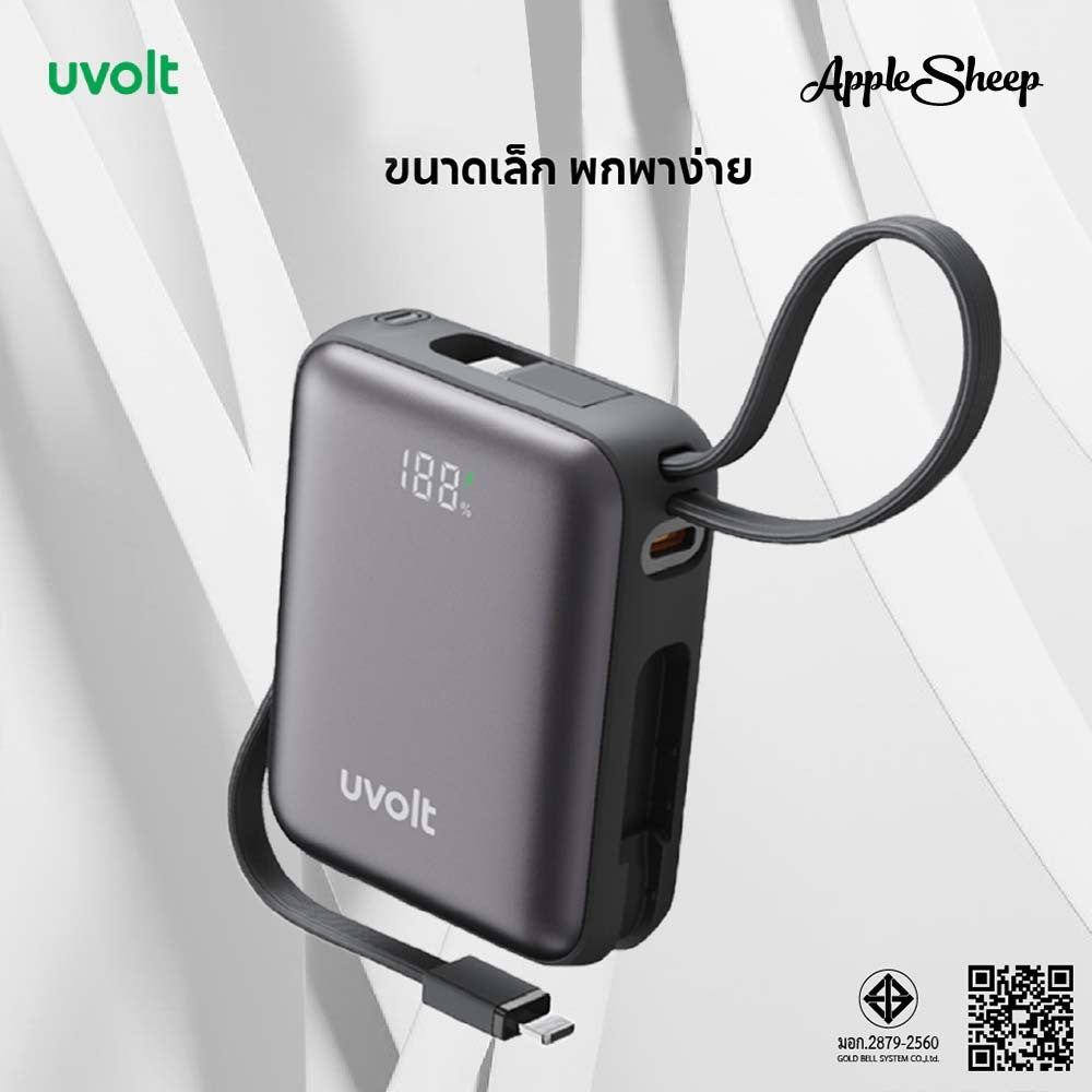 Power Bank Uvolt บางเบา ชาร์จเร็ว Type-C Lightning สายในตัว รองรับ 3 อุปกรณ์พร้อมกัน ขึ้นเครื่องได้
