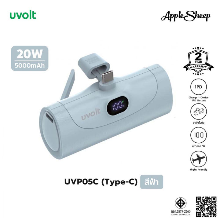 แบตสำรอง 20w pd Uvolt พาวเวอร์แบงค์จิ๋ว ชาร์จไว type c ขนาดกระทัดรัด