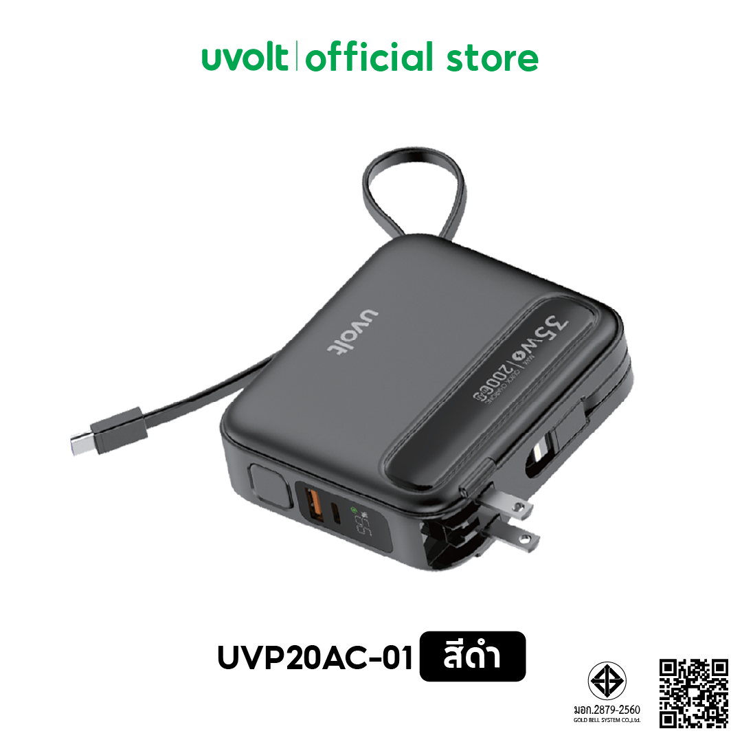 power bank 20000mah Uvolt พาวเวอร์แบงค์ขึ้นเครื่องได้ จอ led qc3.0 pd