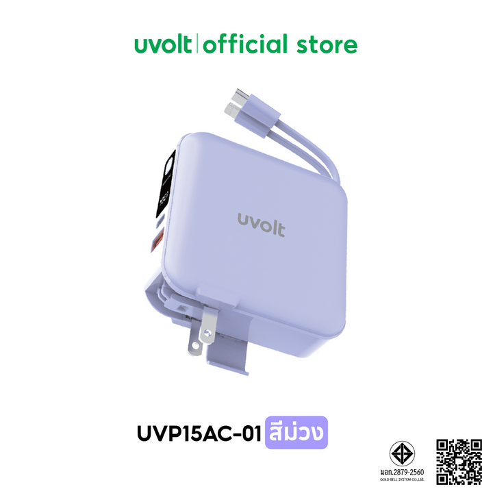 Uvolt Power Bank ขาปลั๊กในตัว พาวเวอร์แบงค์ใช้ได้ทุกเครื่อง ชาร์จเร็ว PD