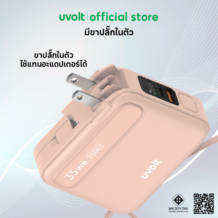 Uvolt power bank รองรับ pd qc3.0 usb type c iphone samsung tablet