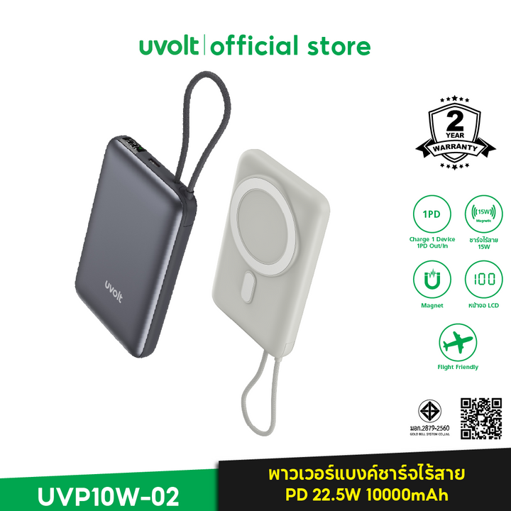 Uvolt พาวเวอร์แบงค์ไร้สาย ชาร์จเร็ว MagSafe แบตสำรอง 10000mAh พาวเวอร์แบงค์ไอโฟน