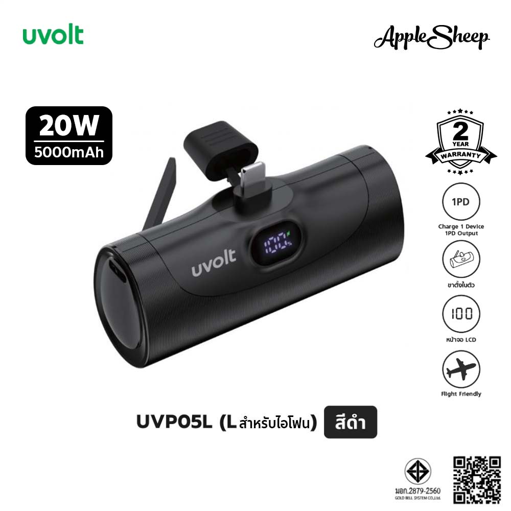 power bank Uvolt ไอโฟน 20w พอร์ต lightning จอ led น้ำหนักเบา ขนาดเล็ก