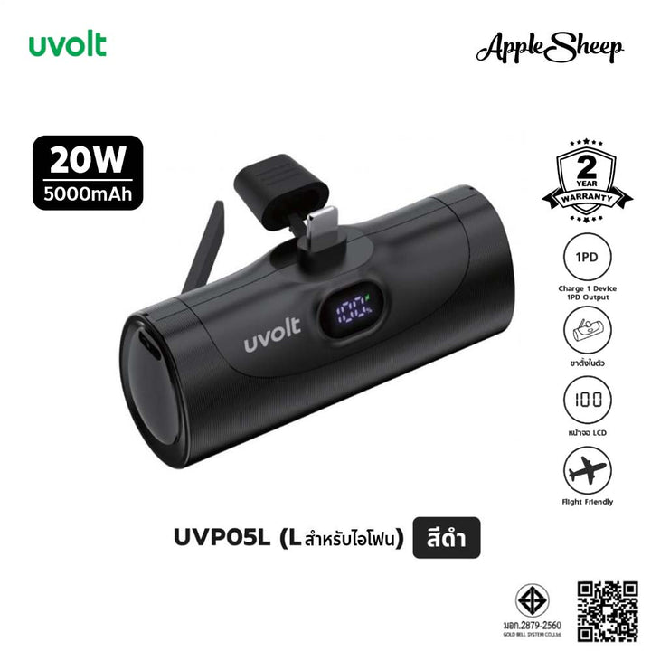 power bank Uvolt ไอโฟน 20w พอร์ต lightning จอ led น้ำหนักเบา ขนาดเล็ก